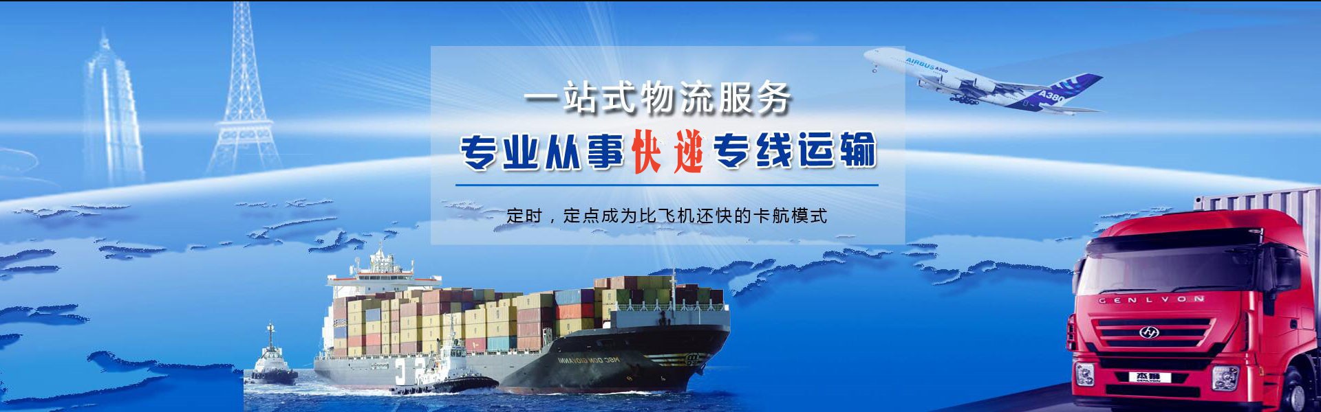 银川到罗马尼亚物流公司-银川至罗马尼亚物流专线-银川空运到罗马尼亚-优时通物流有限公司