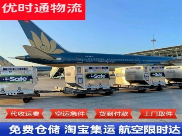 银川到罗马尼亚空运加急专线